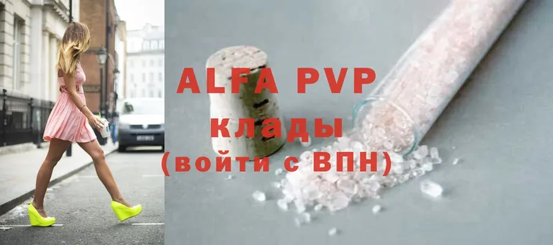 Alfa_PVP Соль  Петушки 