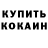 Кетамин VHQ Thomas Black