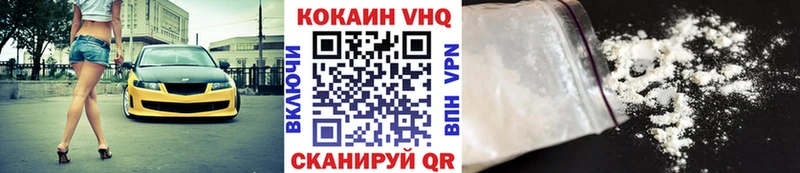 Cocaine VHQ  Петушки 